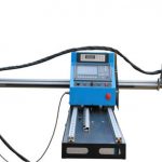 پورٹیبل دھات پلازما کاٹنے کی مشین / شعلہ پلازما کاٹنے کی مہکائن / پلازما CNC