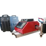پورٹ ایبل CNC آکسی-ایکسلیٹن کاٹنے کی مشین، پروپین گیس کاٹنے کی مشین