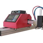 پورٹیبل قسم CNC پلازما / دھات کاٹنے کی مشین پلازما کٹر فیکٹری معیار کے مینوفیکچررز چین کے